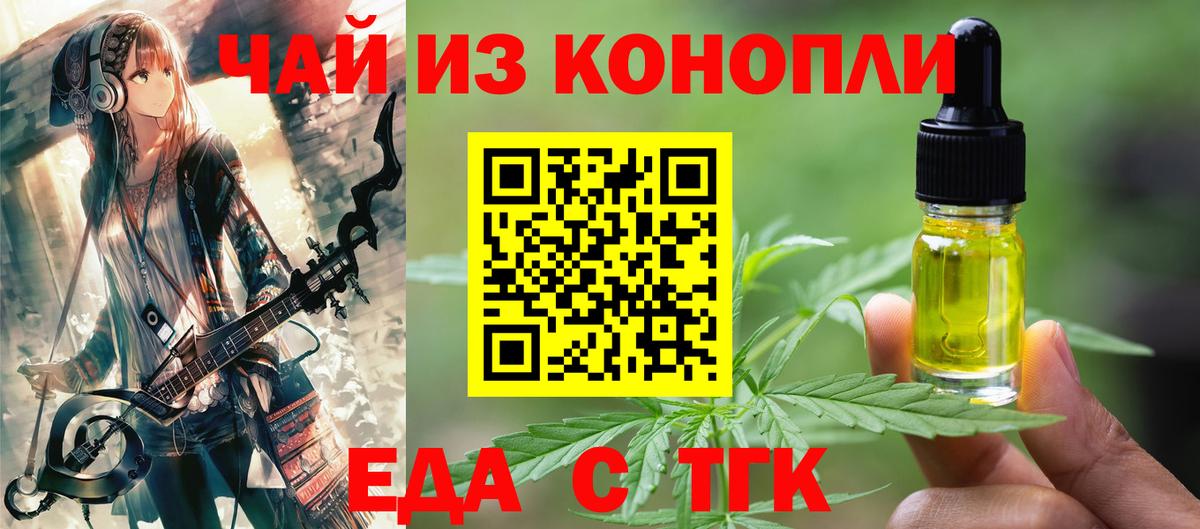 Шахты  Печенье с ТГК марихуана  Вход с VPN 