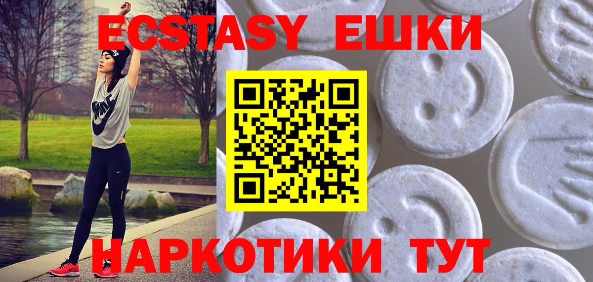 Экстази таблы Шахты