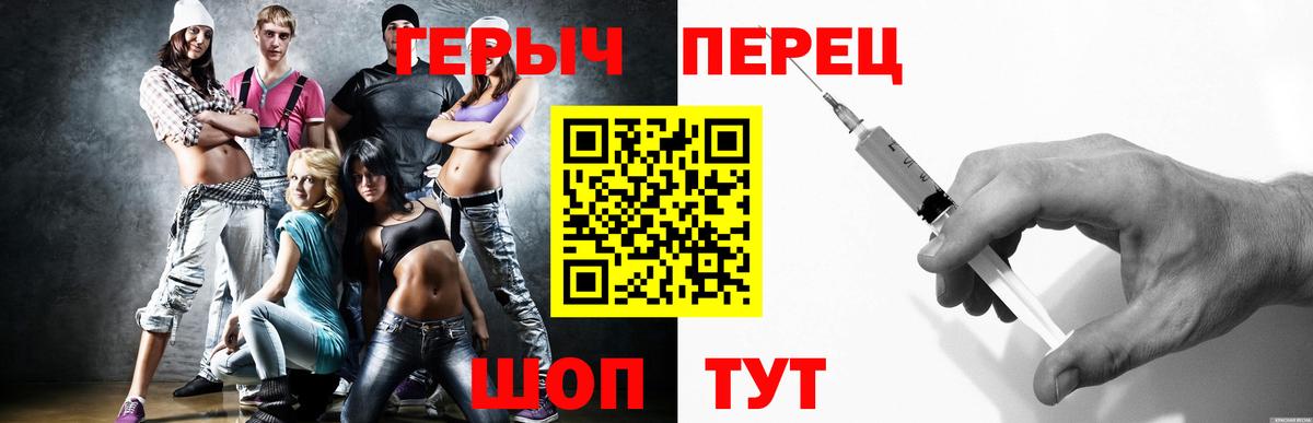 ГЕРОИН гречка  Вход с VPN  Шахты 