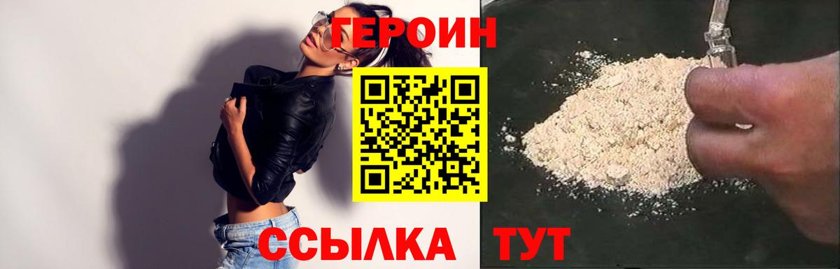 Героин афганец Шахты