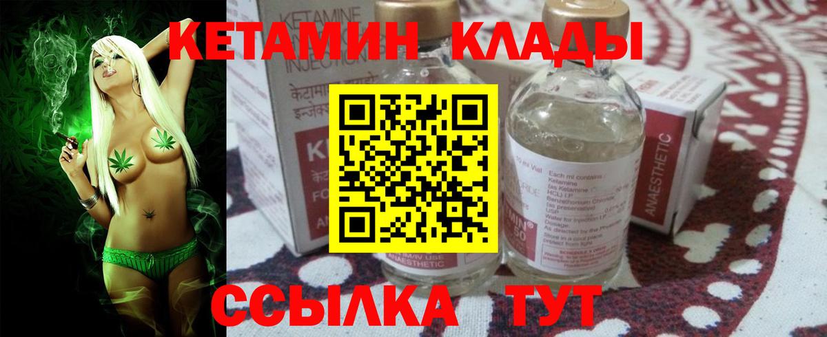 Кетамин ketamine  Кетамин VHQ  Вход с VPN  Шахты 