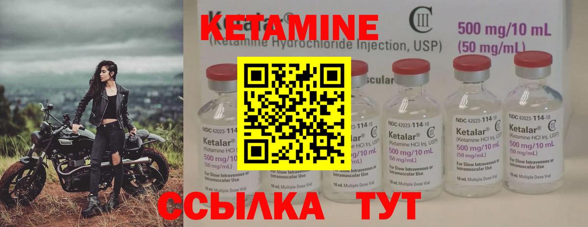 КЕТАМИН ketamine Шахты
