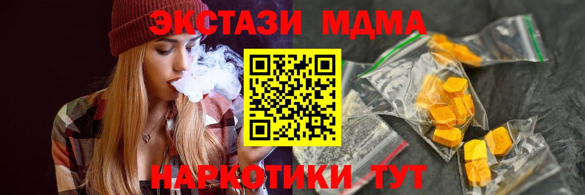 Шахты  МДМА молли  Вход с VPN  МДМА Molly 