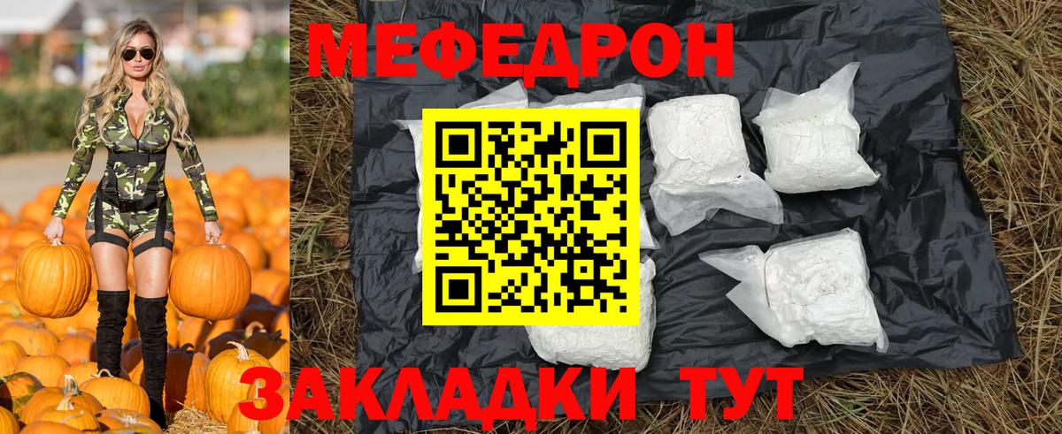Мефедрон  Шахты