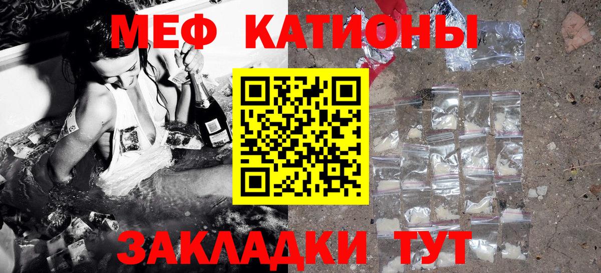МЯУ-МЯУ  магазин  наркотиков  Шахты  Меф мяу мяу  Вход с VPN 