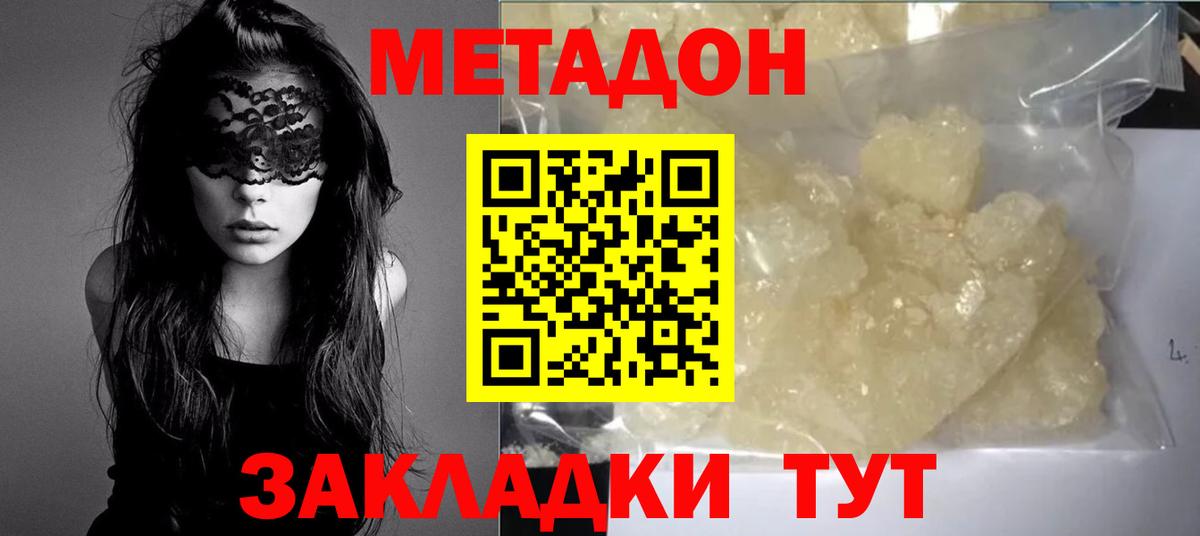 Шахты      МЕТАДОН VHQ  Вход с VPN  Метадон кристалл 