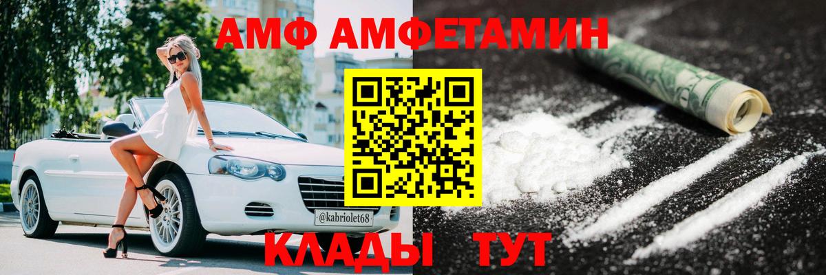 Первитин мет  Вход с VPN  МЕТАМФЕТАМИН  Шахты 